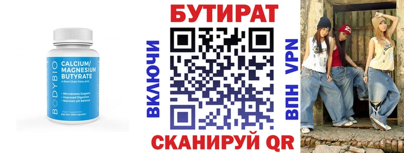 Купить закладки  Горняк  Бутират вода 