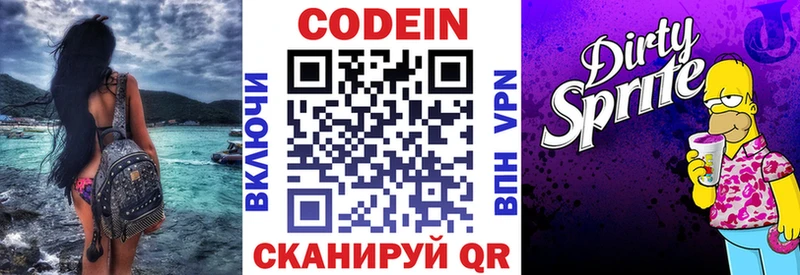 Купить закладки  Горняк  Кодеиновый сироп Lean Purple Drank 