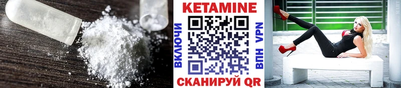 Купить где  Горняк  Кетамин ketamine 
