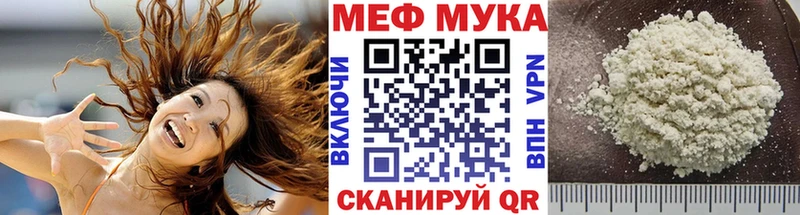 МЯУ-МЯУ мука  Купить  Горняк 