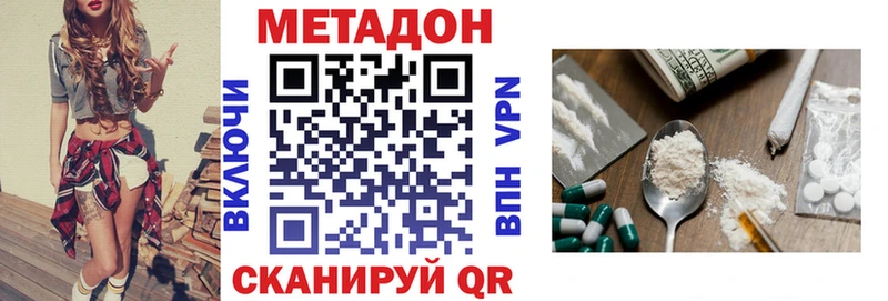 Купить  Горняк  Метадон кристалл 