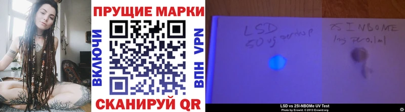 Марки 25I-NBOMe 1500мкг Купить Горняк
